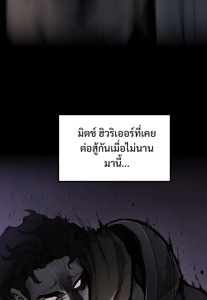 อัศวินวันเดียว ตอนที่ 25 รูปที่ 88