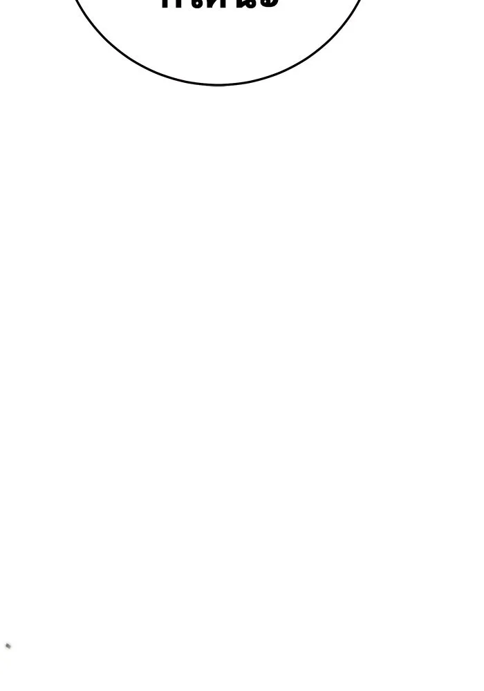 ราชินีนักบู๊ ตอนที่ 47 รูปที่ 11