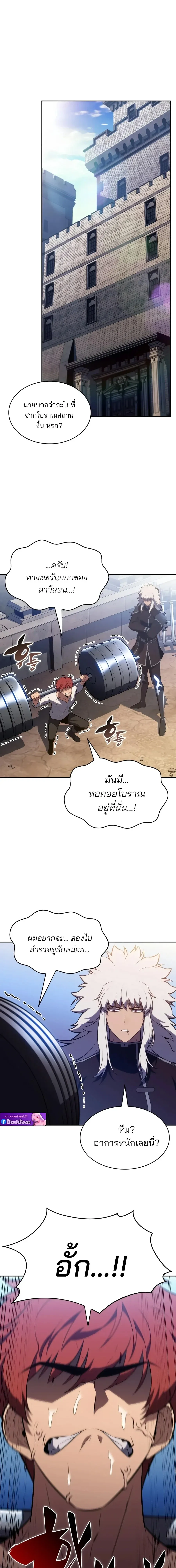 The Regressed Son of a Duke is an Assassin ตอนที่ ตอนที่ 128 รูปที่ 8