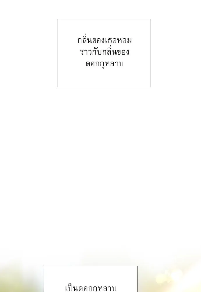 ถ้าไม่ร้อง ก็จงอ้อนวอนซะ ตอนที่ 37 รูปที่ 122