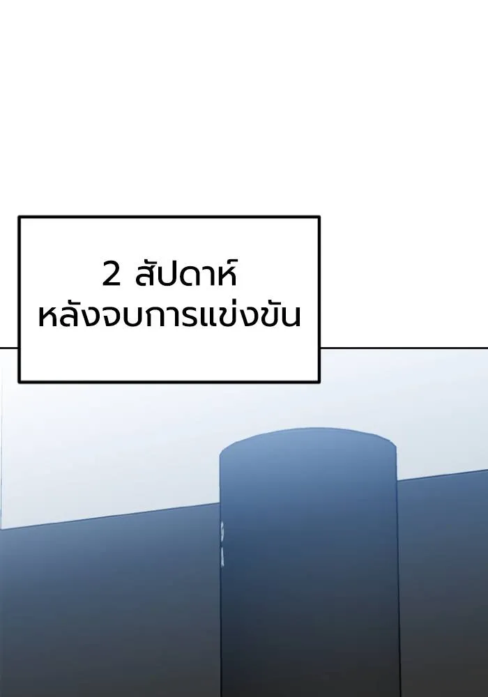 ราชาแห่งอ็อกทากอน ตอนที่ 93 รูปที่ 64