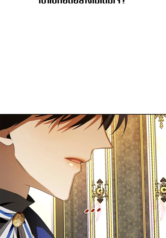 ชิงชีวิตพลิกลิขิตชะตา ตอนที่ 49. เดิมพัน(2) รูปที่ 86