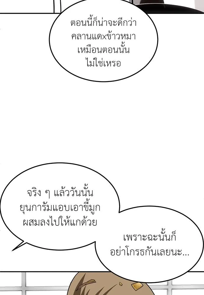 สนามเด็กล่า ตอนที่ 24 รูปที่ 41