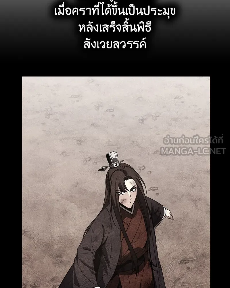 เกิดอีกทีเป็นว่าที่ประมุขลัทธิมาร ตอนที่ 126 รูปที่ 39