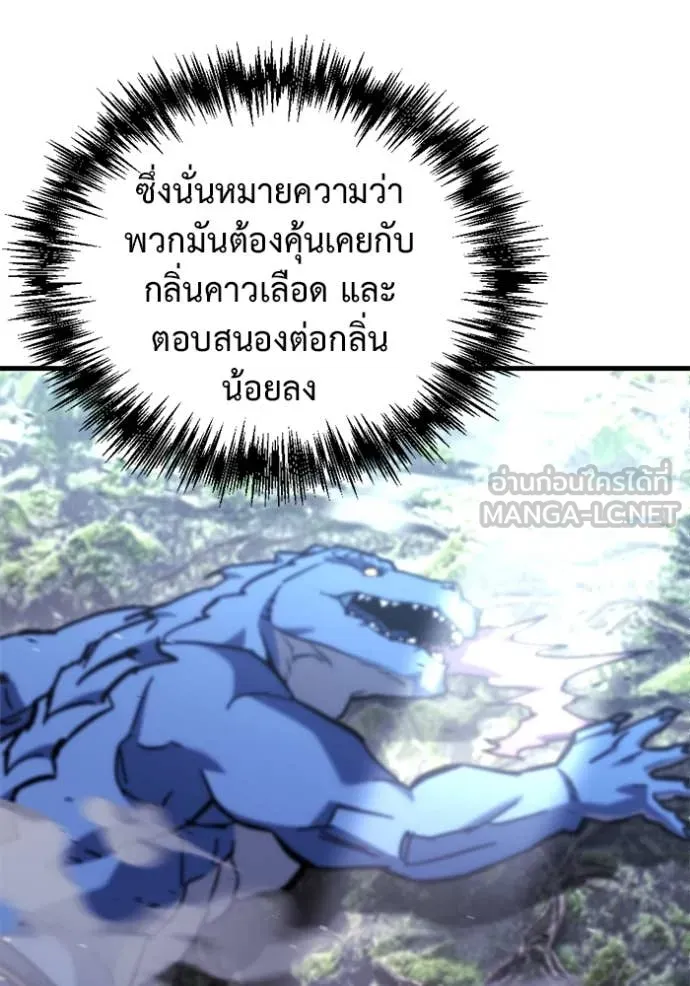 โกดังลับหลังโลกแตก ตอนที่ 35 รูปที่ 111