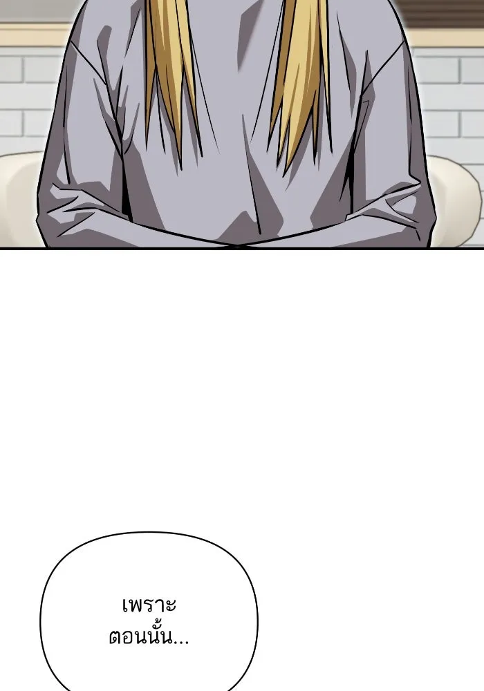 โชคชะตานำพารัก ตอนที่ 129 นัxคนชั่ว รูปที่ 106