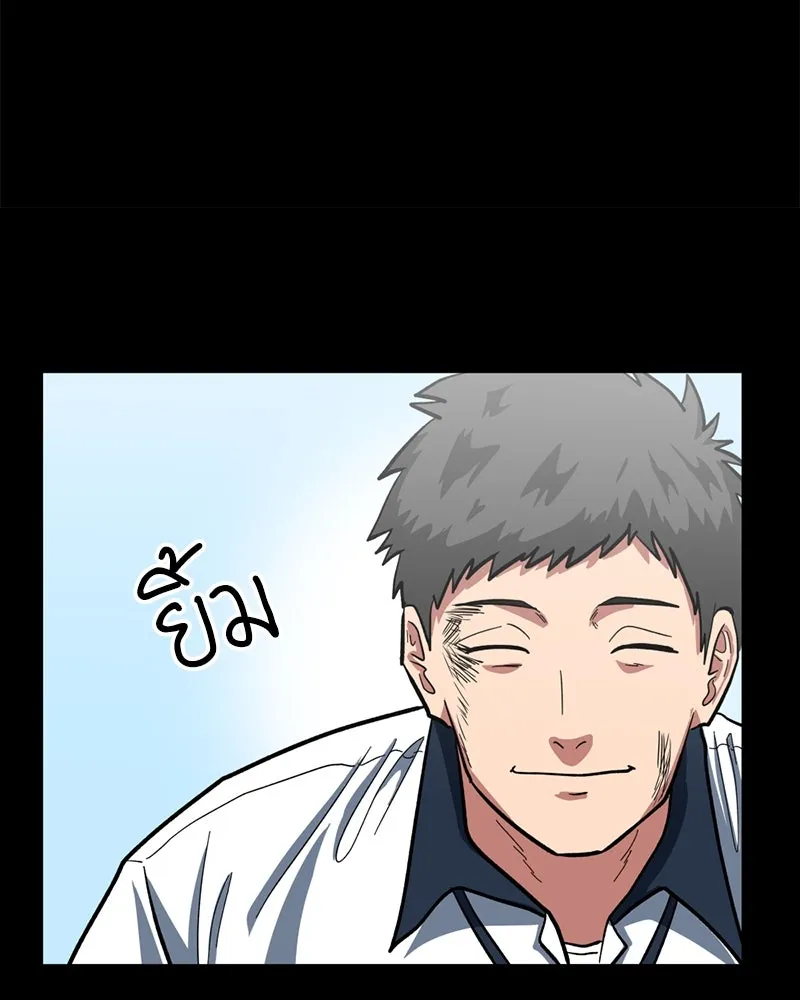 โรงเรียนสัตว์กินเนื้อ ตอนที่ 3 รูปที่ 26