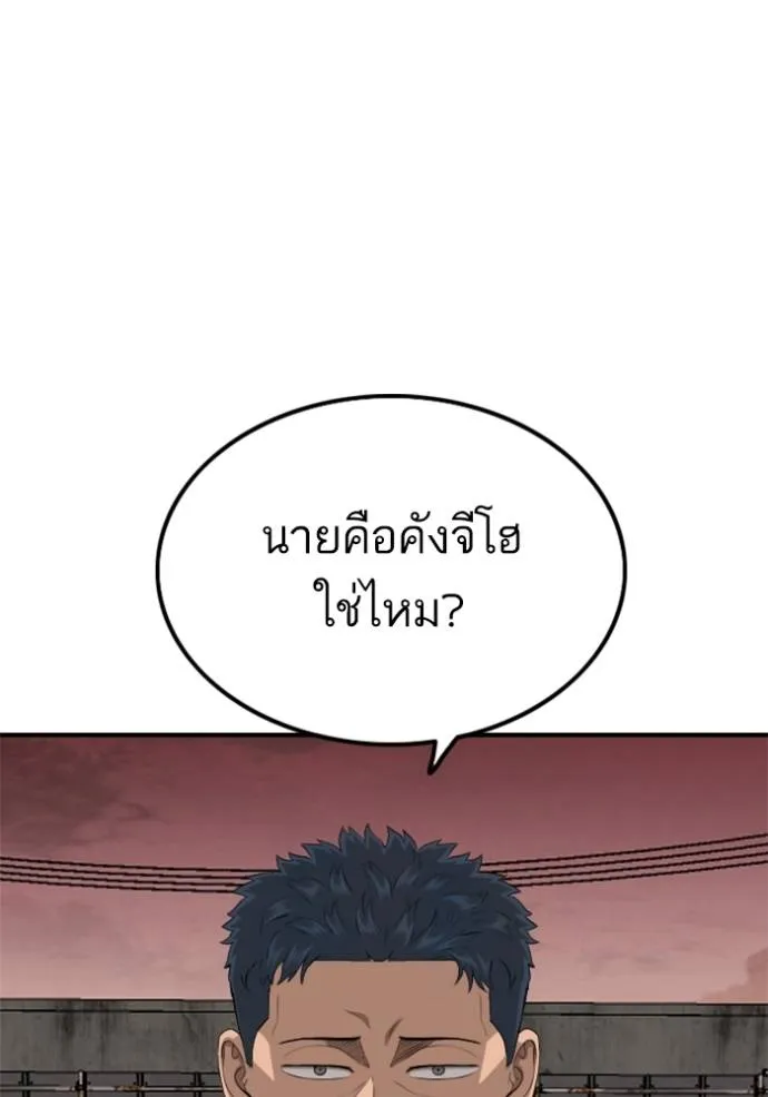 BAD GUY ตอนที่ 234 รูปที่ 47