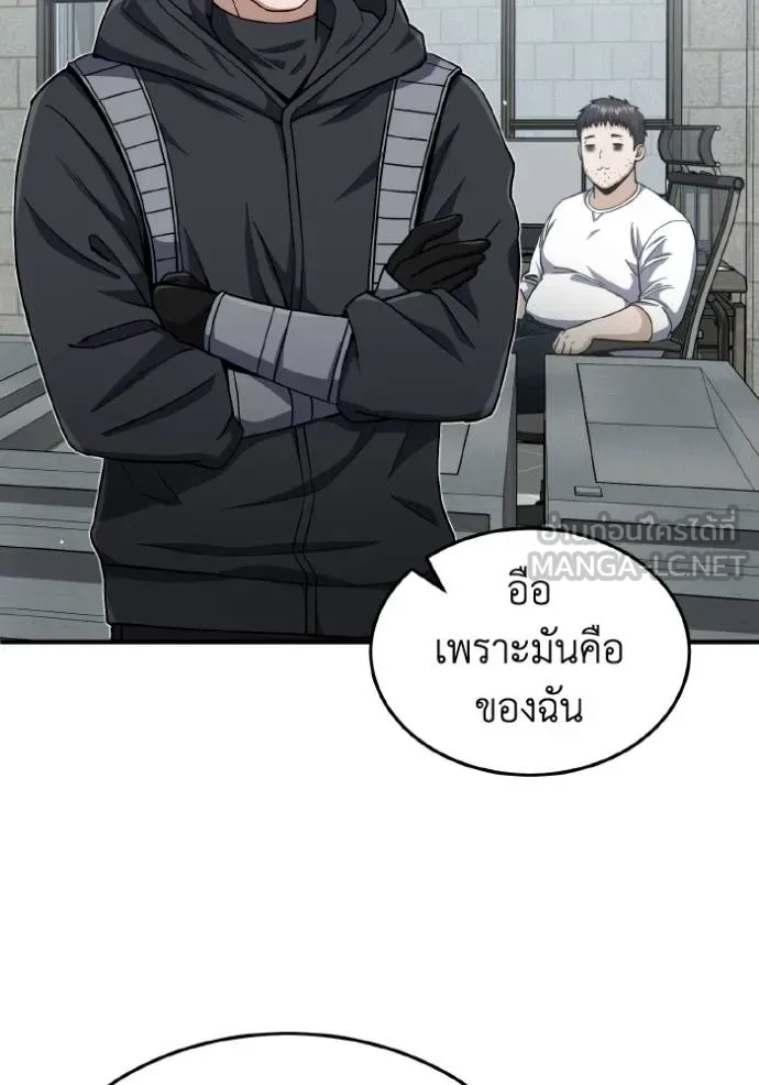 อัจฉริยะนอกคอก ตอนที่ 103 รูปที่ 113
