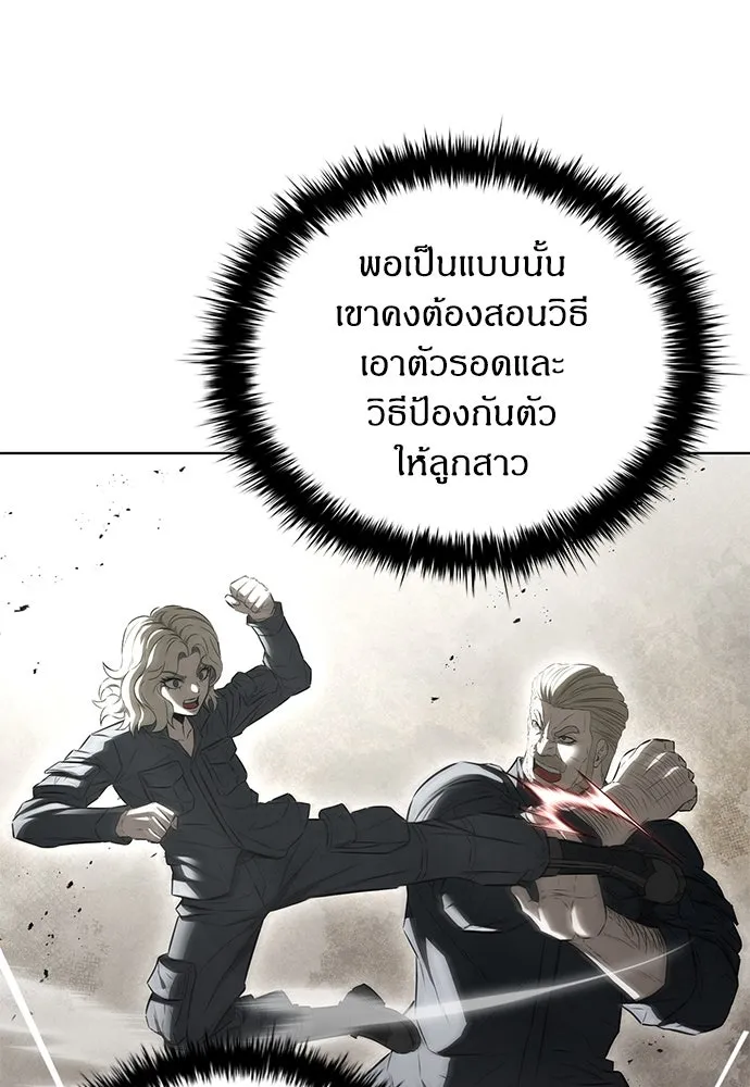 อัยการสายโหด ตอนที่ 40 รูปที่ 13