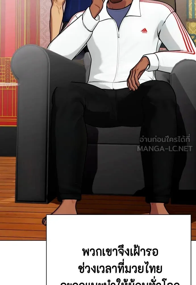 หมาหัวเน่า ตอนที่ 120 รูปที่ 43