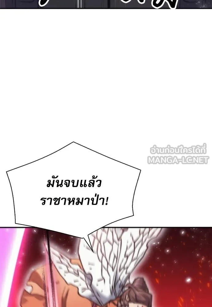 ดรูอิดแห่งสถานีโซล ตอนที่ 204 รูปที่ 4