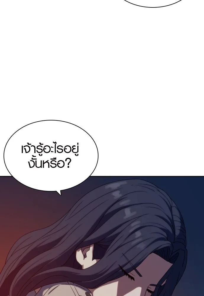 นักรบแช่แข็ง ตอนที่ 9 รูปที่ 4