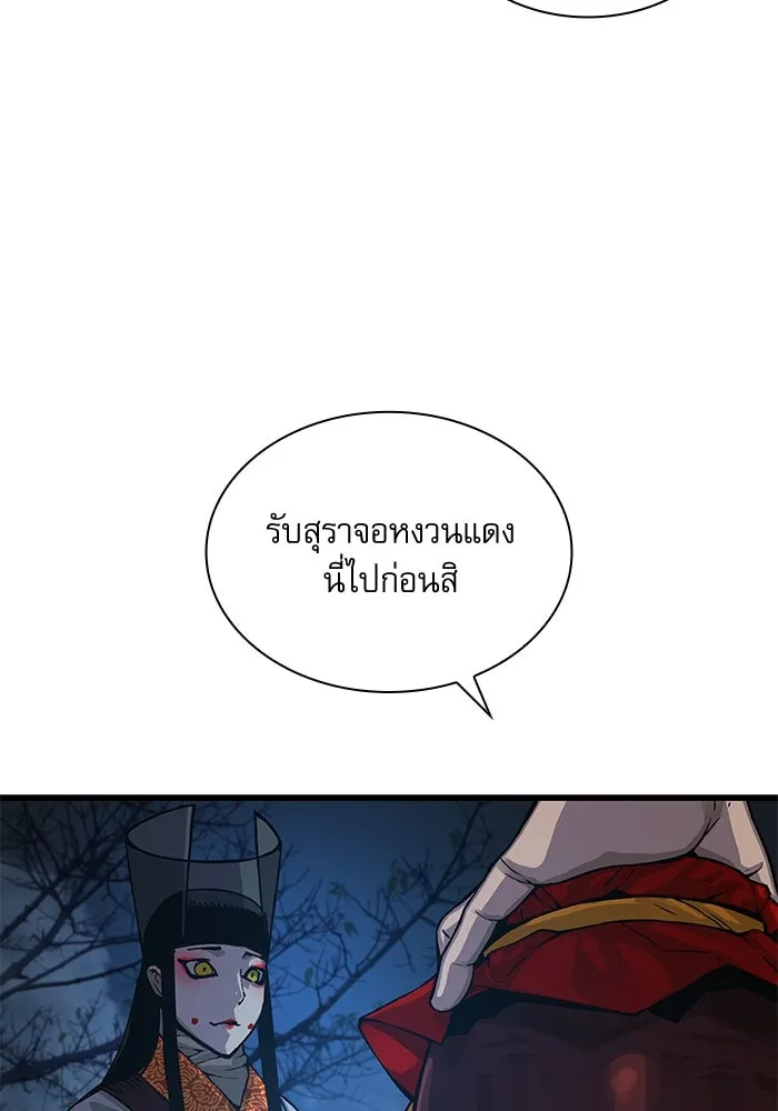 ลับลางลวง ตอนที่ 75 การหวนคืน รูปที่ 154