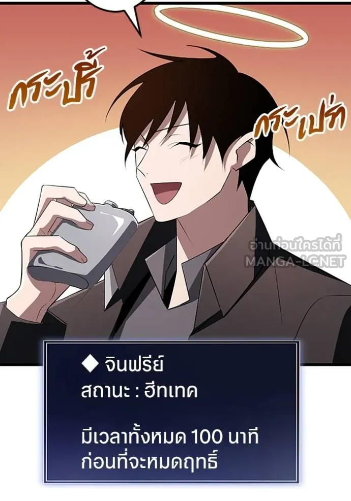 โคตรอาวุธลับ ตอนที่ 22 รูปที่ 23