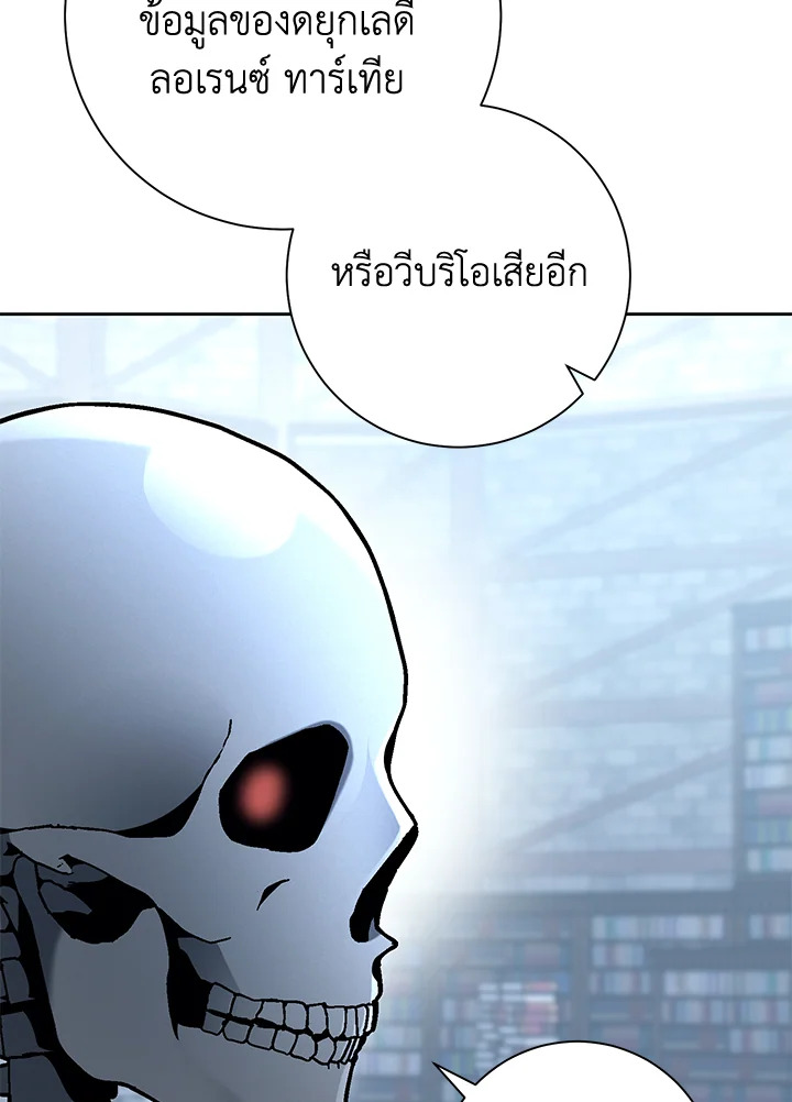 พลทหารโครงกระดูกผู้ม ตอนที่ 174 รูปที่ 46