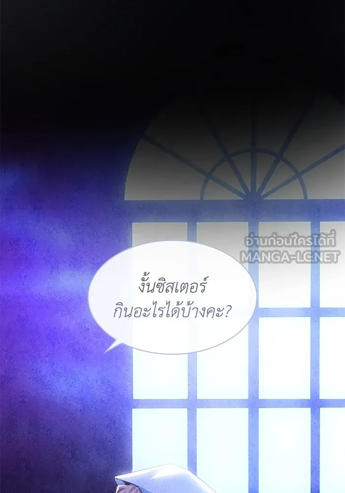 ฟิลเลียโรเซ่กับคำทำนายแห่งมงกุฎหนาม ตอนที่ 65 รูปที่ 21