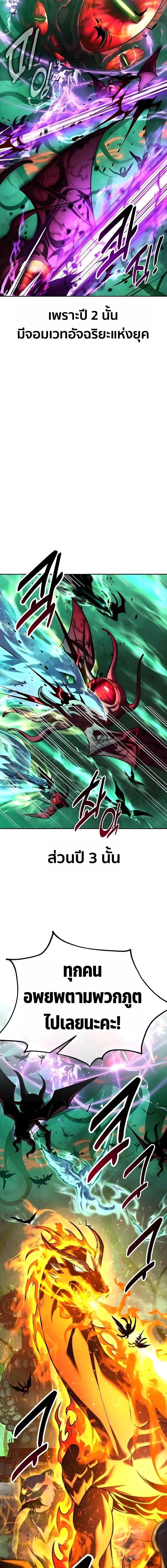 The Extra_s Academy Survival Guide ส_ดยอดค_ม_อเอาช_ว_ตรอดในอคาเดม_ ตอนที่ ตอนที่ 97 รูปที่ 16