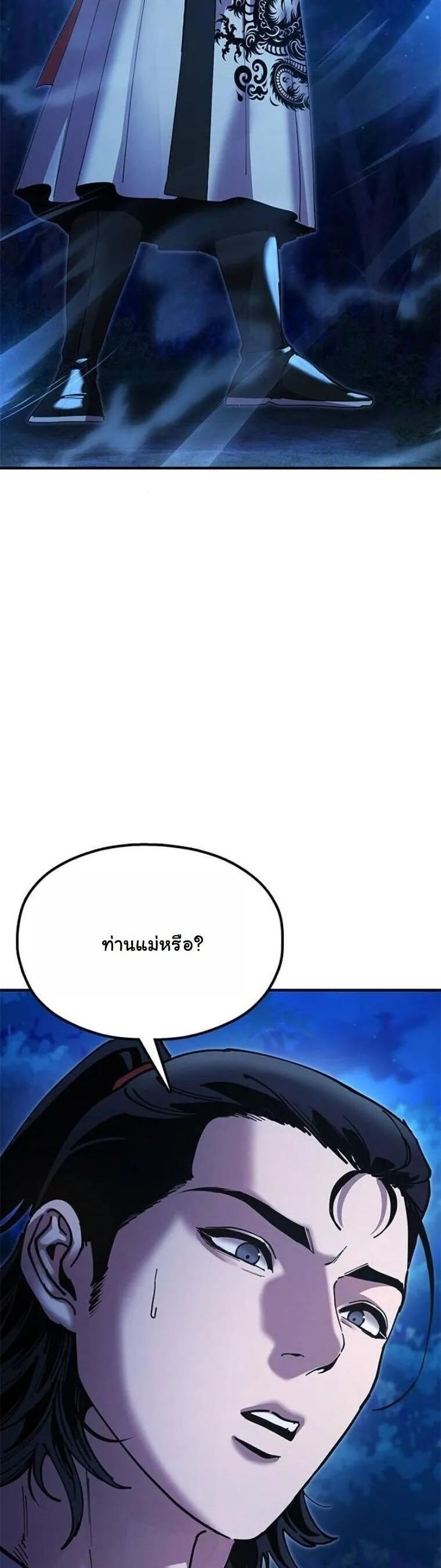 Chronicles of the Lazy Sovereign บ_นท_กของราชาจอมข_เก_ยจ ตอนที่ ตอนที่ 20 รูปที่ 2