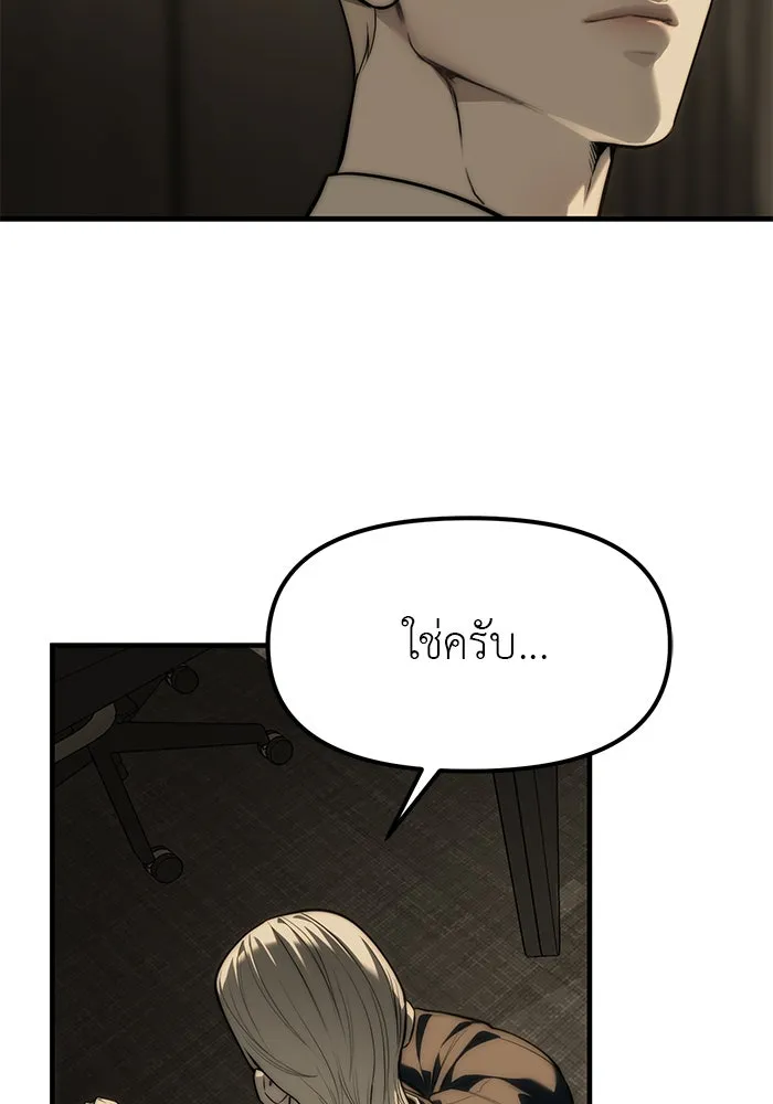 ปฏิบัติการลับบุกโรงเรียนไฮโซ ตอนที่ 100 รูปที่ 17