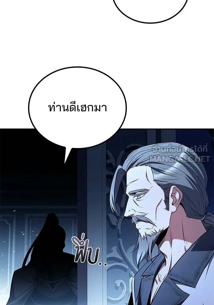 ครัวจอมเวท ตอนที่ 106 รูปที่ 135