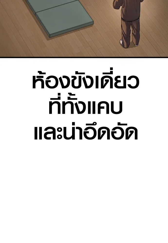 อาชญากรวัยเยาว์ ตอนที่ 64 จัดระเบียบเรือนจำ [12] รูปที่ 61