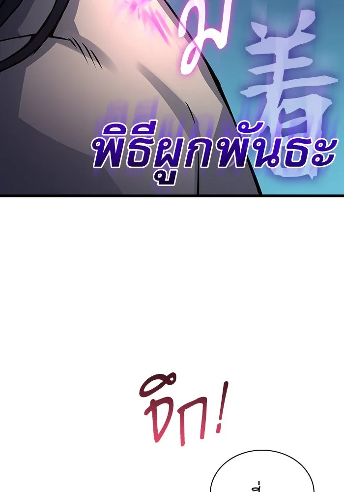ลับลางลวง ตอนที่ 48 กู่ (2) รูปที่ 83