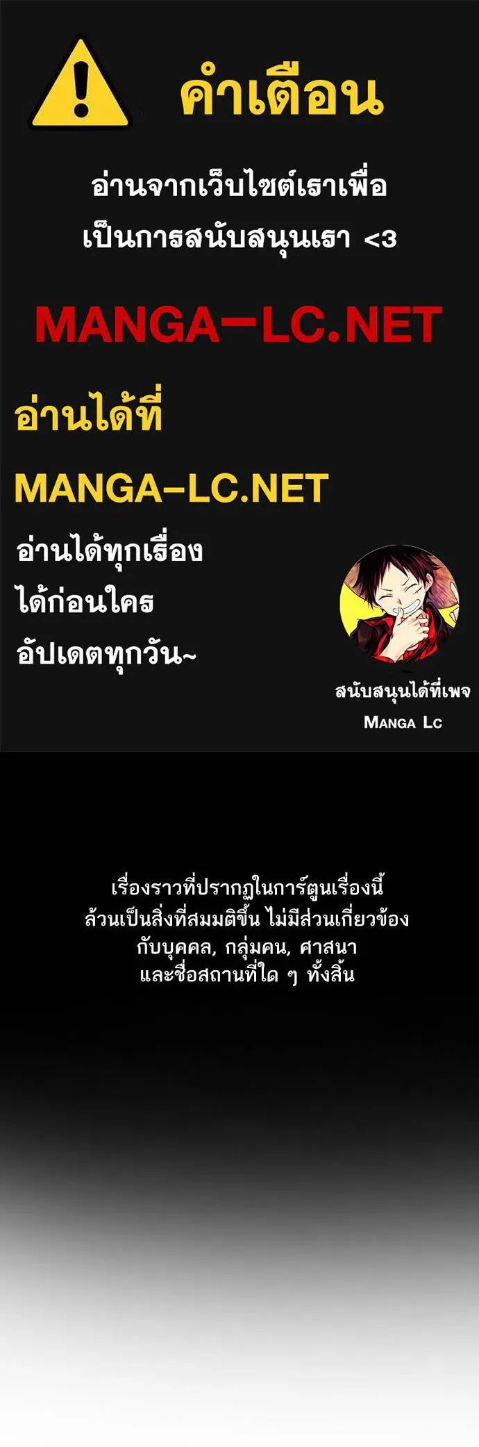 การศึกษาที่แท้จริง ตอนที่ 163 รูปที่ 1