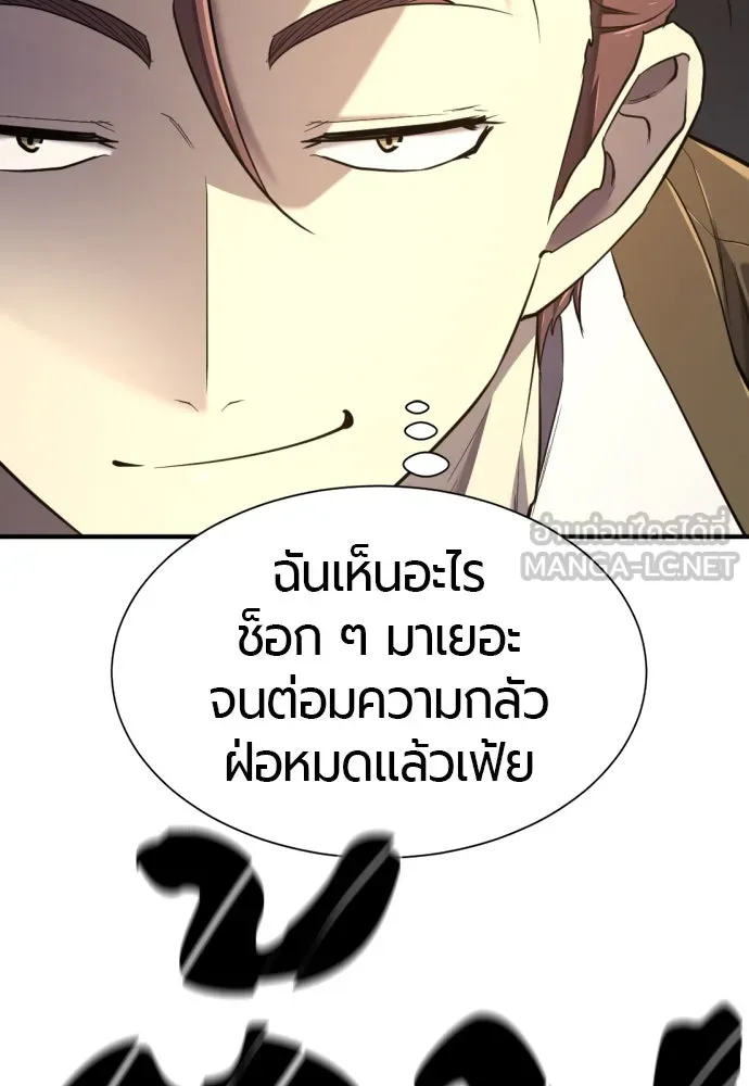 ยอดสถาปนิกผู้พิทักษ์อาณาจักร ตอนที่ 182 (จบซีซัน 2) รูปที่ 15