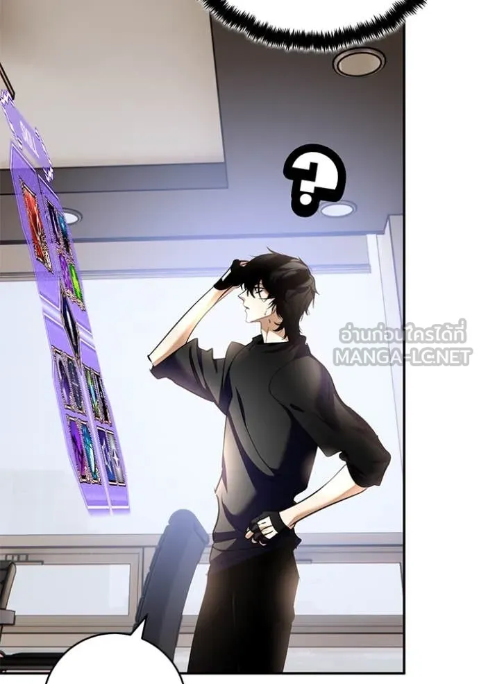 Return to Player ตอนที่ 204 รูปที่ 55