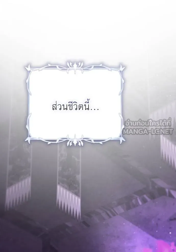 ราชินีจอมมาร ตอนที่ 17 รูปที่ 78
