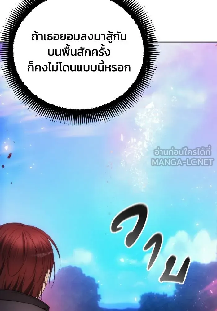 ศึกชิงบัลลังก์เทพเจ้ ตอนที่ 90 รูปที่ 87