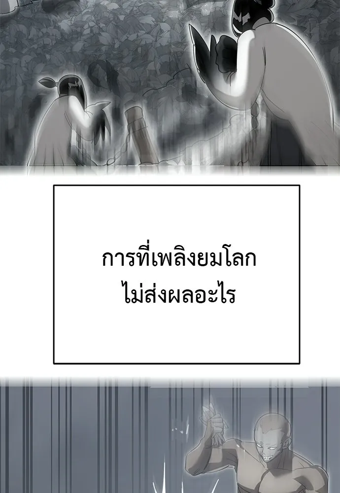 ยมราชลงทัณฑ์ ตอนที่ 144 รูปที่ 40
