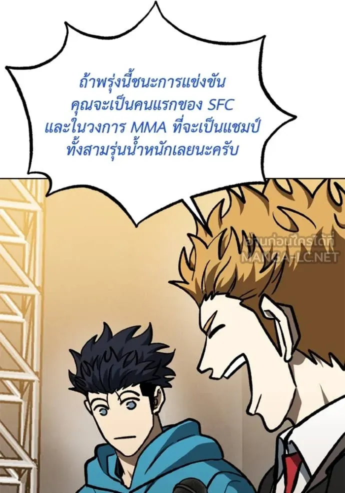 ราชาแห่งอ็อกทากอน ตอนที่ 167 รูปที่ 30