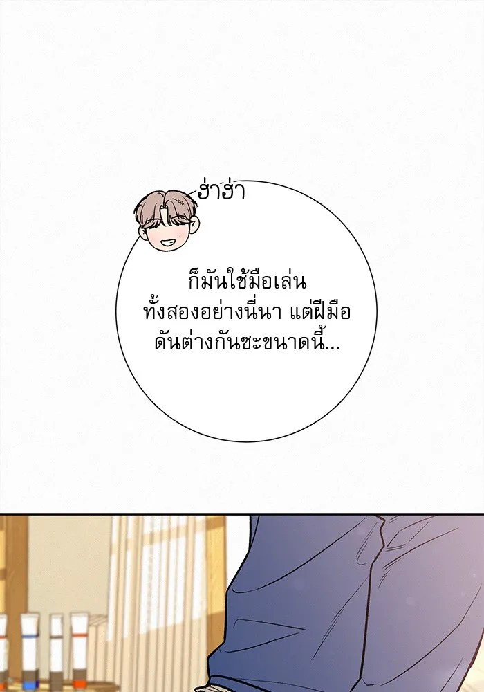 ปฏิบัติการรักวุ่นหัวใจ ตอนที่ 42 รูปที่ 116
