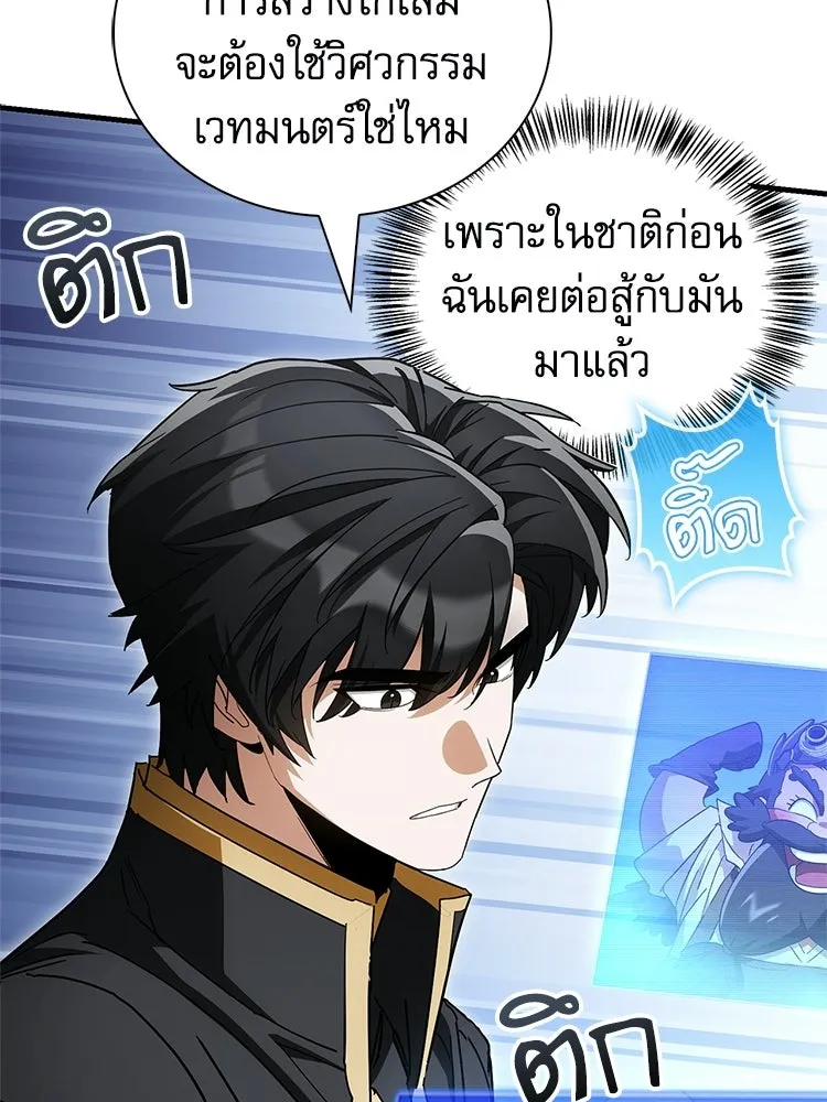 หยุดนะจอมมาร ฮีโร่ล้อมไว้หมดแล้ว ตอนที่ 34 เป็นพวกวิปริตหรือไง รูปที่ 188