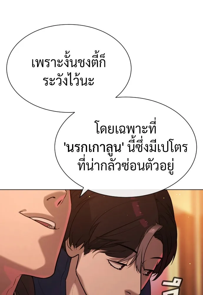 นักฆ่าย้อนวัย ตอนที่ 59 รูปที่ 170