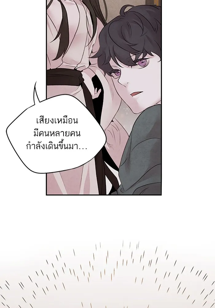 อาซา ตอนที่ 18 พระราชโอรส รูปที่ 46