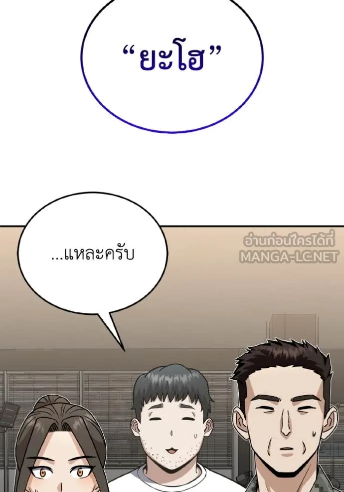 อัจฉริยะนอกคอก ตอนที่ 114 รูปที่ 46