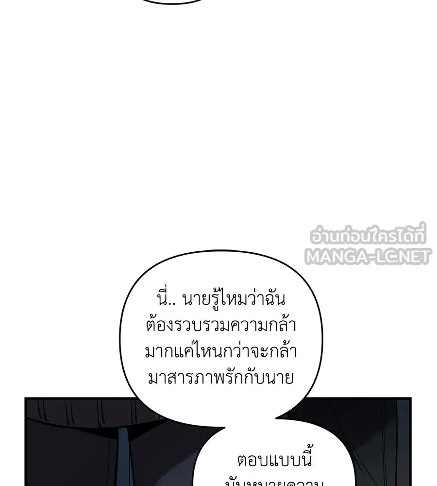 เพื่อนกันมันส์เกิน ตอนที่ 41 (จบซีซัน 1) รูปที่ 24