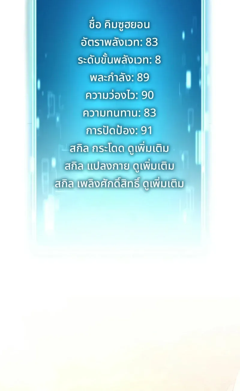 The Hero Returns ตอนที่ ตอนที่ 122 รูปที่ 91
