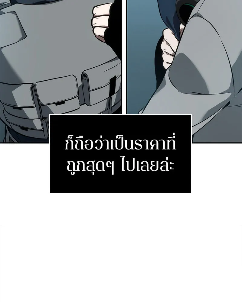 Omniscient Reader อ่านชะตาวันสิ้นโลก ตอนที่ 11 ราตรีของเหล่านักทำนาย (2) รูปที่ 7