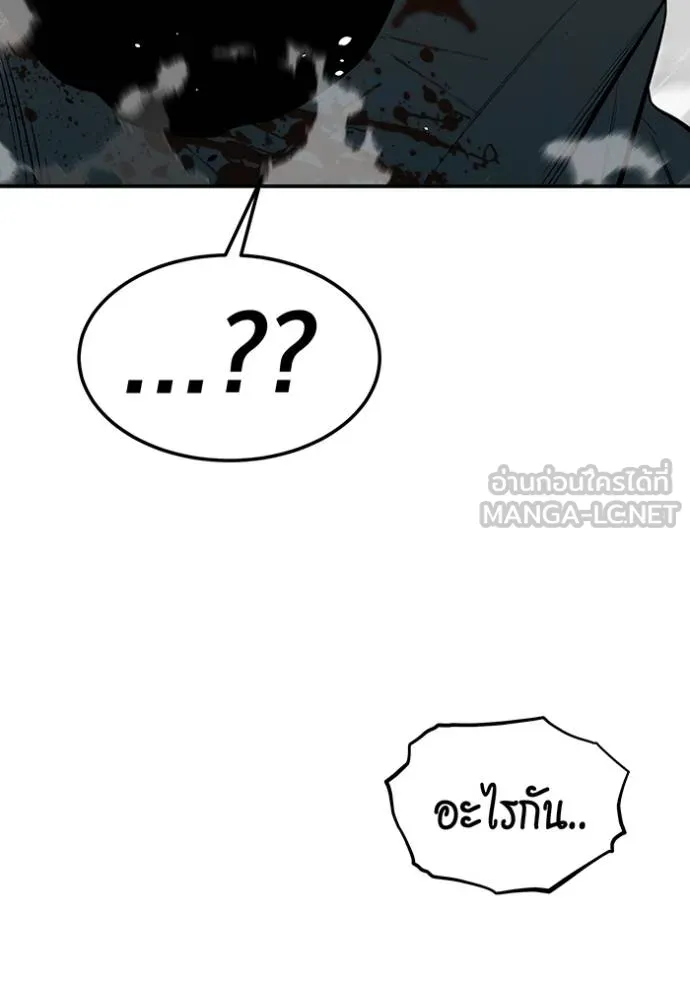 แยกร่างล่าอัตโนมัติ ตอนที่ 134 รูปที่ 42