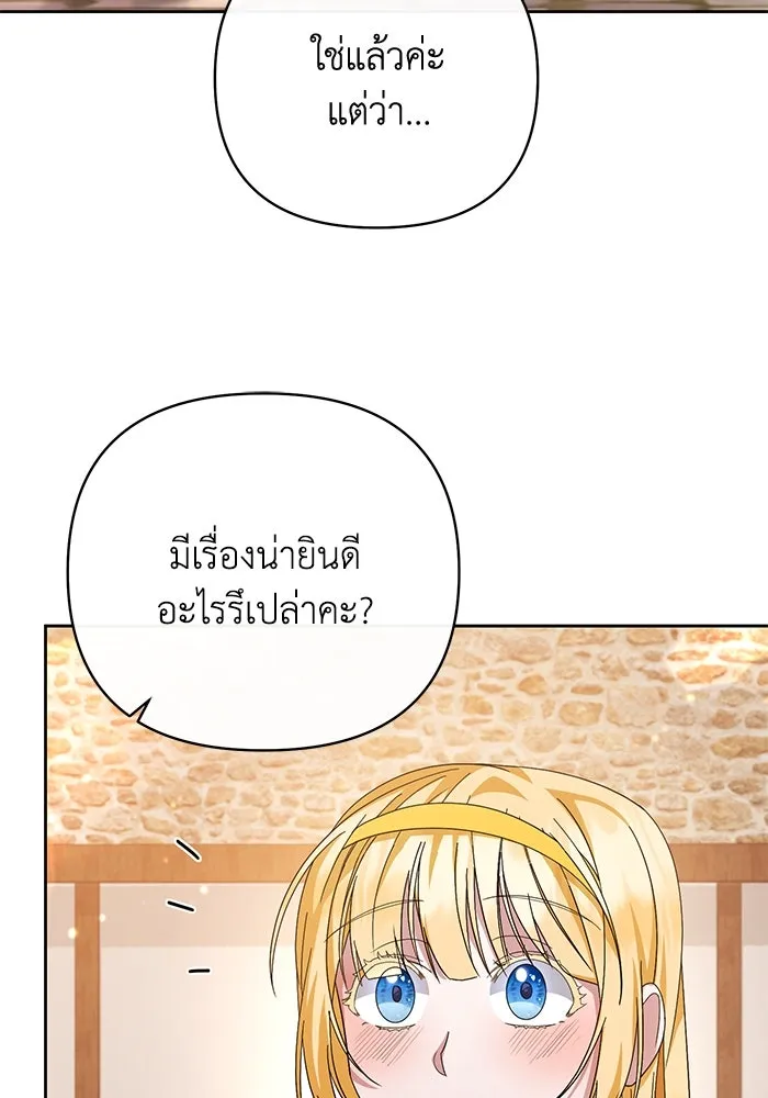 อยู่ดี ๆ ก็มีนางเอกนิยายเป็นเพื่อนบ้าน ตอนที่ 5 รูปที่ 70