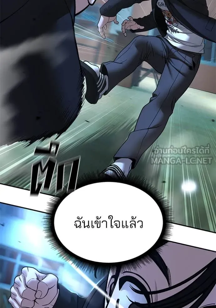 เลวฟาดเลว ตอนที่ 174 รูปที่ 110
