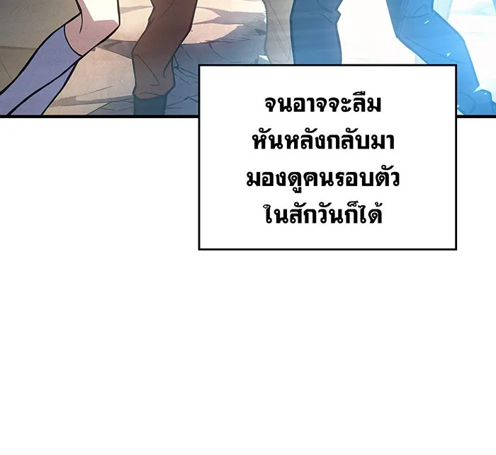 เกิดใหม่พร้อมพลังแห่งราชัน ตอนที่ 123 รูปที่ 49