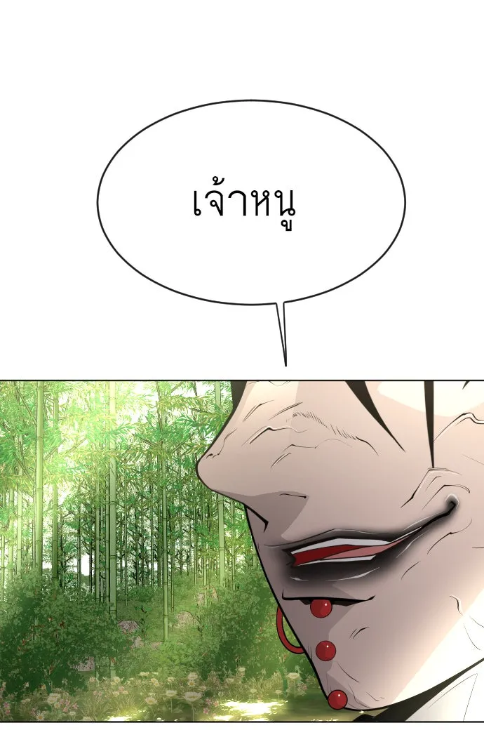 ยุคแห่งยอดมนุษย์ ตอนที่ 19 รูปที่ 94