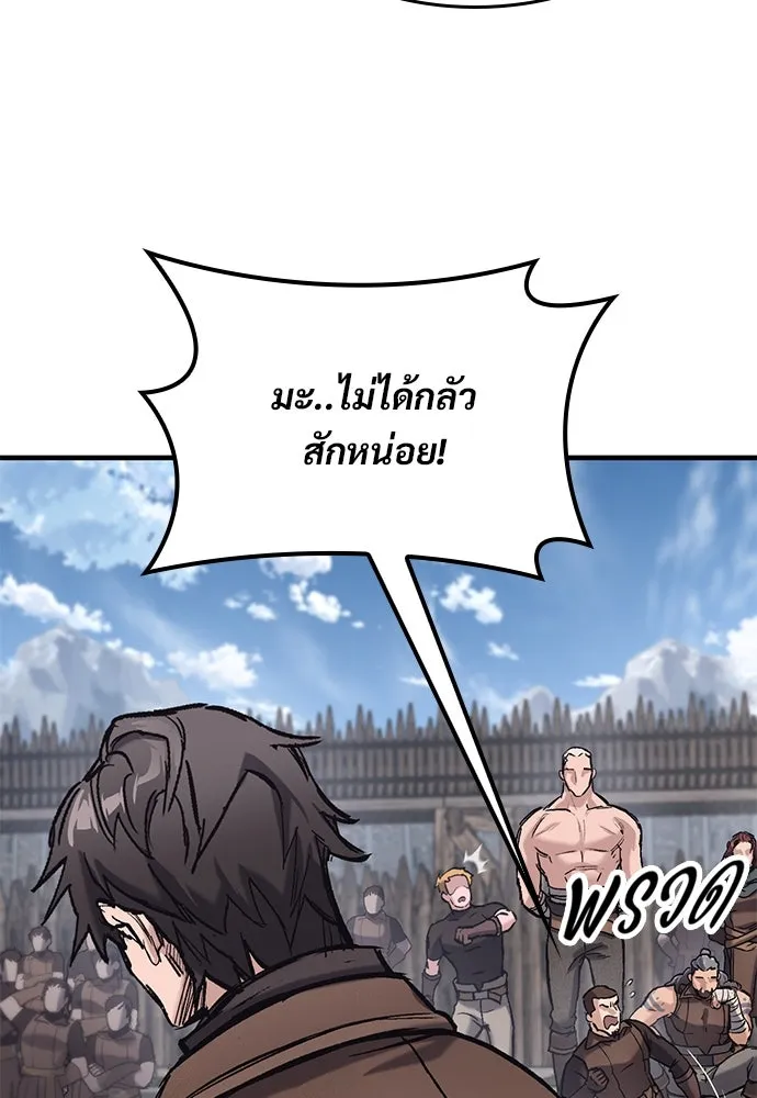 อัศวินวันเดียว ตอนที่ 25 รูปที่ 82