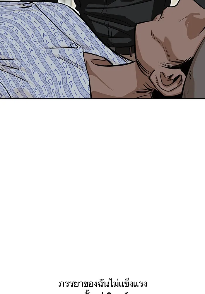 โชคชะตานำพารัก ตอนที่ 118 อันนี้โอเคเลย รูปที่ 101