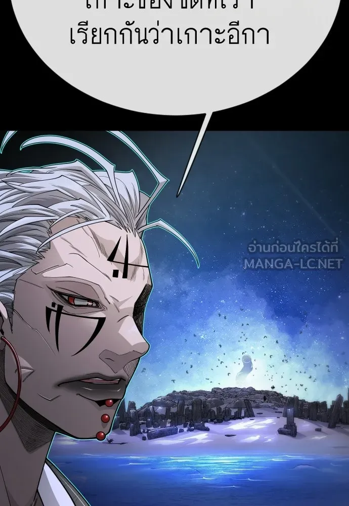 ยุคแห่งยอดมนุษย์ ตอนที่ 107 รูปที่ 93